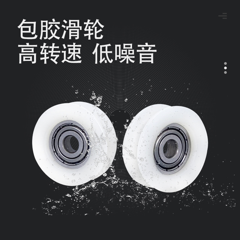门窗轨道轴承轮