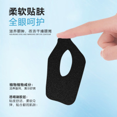 カスタマイズされた近視アイス湿布、アイケアジェルシート、ハイドロゲル修復アイパッチ、眼圧を下げる冷湿布、目の疲れを和らげる