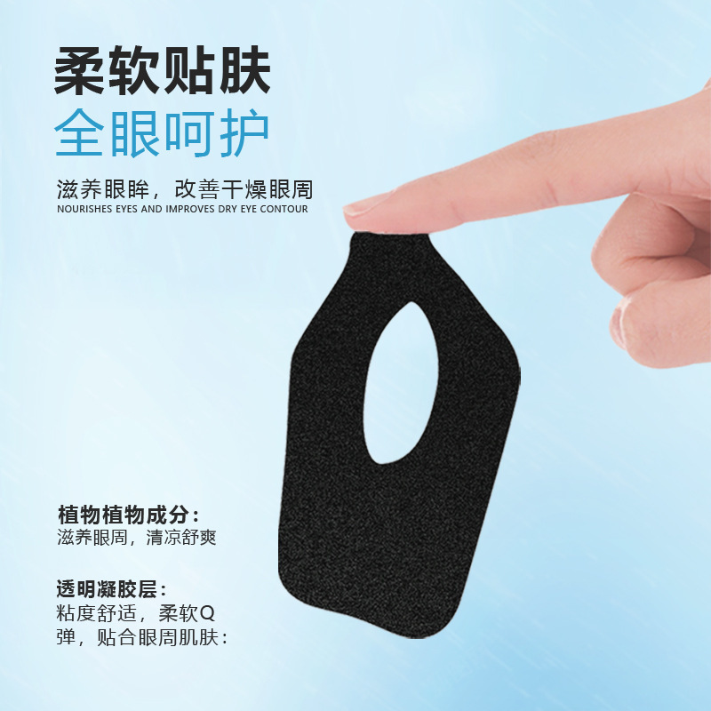 カスタマイズされた近視アイス湿布、アイケアジェルシート、ハイドロゲル修復アイパッチ、眼圧を下げる冷湿布、目の疲れを和らげる|undefined