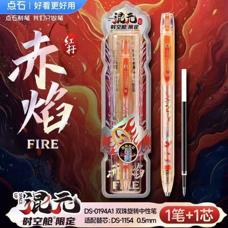 点石0194A1混元时空舱低重心旋转出芯0.5双珠速干学生考试刷题笔|undefined