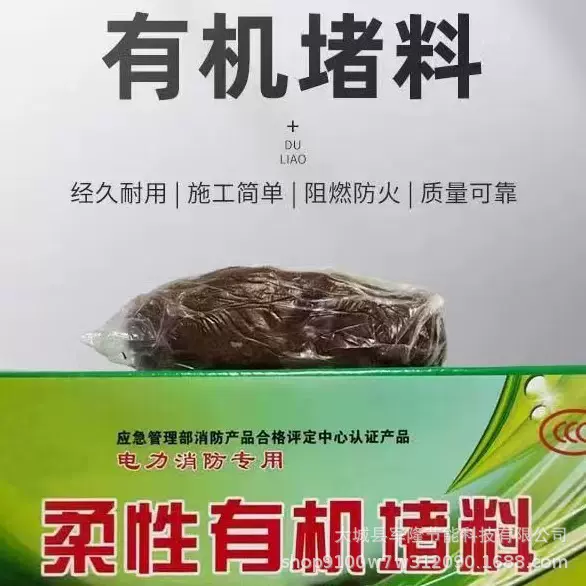 防火泥 有机堵料电缆孔洞绝缘胶泥 桥架电缆沟封堵柔性防火胶泥
