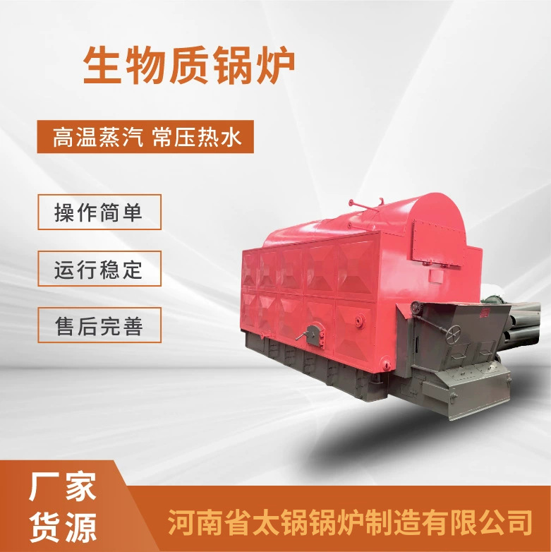 河南1吨燃生物质颗粒蒸汽锅炉厂家 河南2吨燃生物质热水锅炉价格