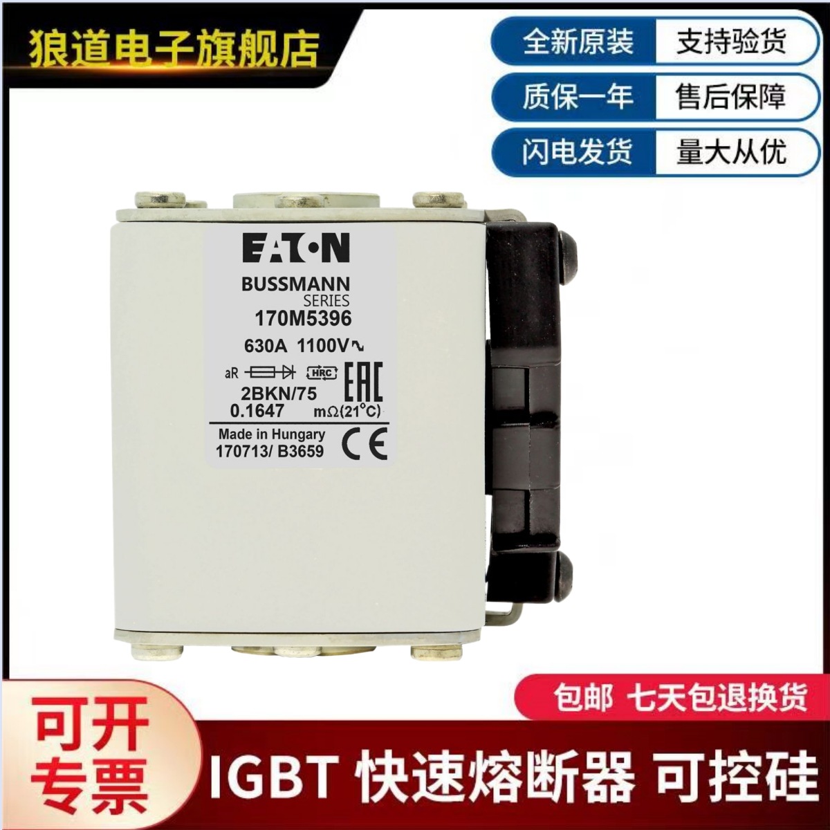 美国伊顿巴斯曼熔断器 170M4496  170M4497  170M5392  170M5393