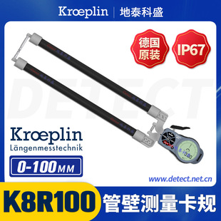 K8R100 External Card Gauge Digital Display Pipe Wall Card Gauge German Kroeplin Steel Pipe Round Pipe Wall Thickness Measuring Instrument