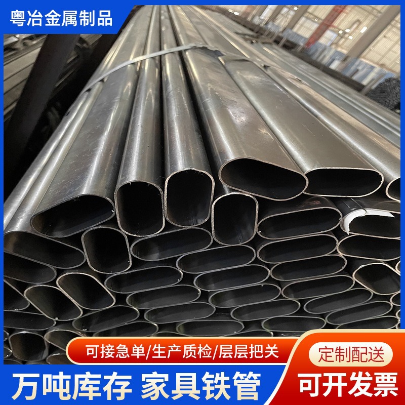 内挂无焊缝光亮家具退火铁管健身器械厂椭圆管厚壁直缝焊接铁管