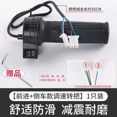Electric Tricycles, Universal Throttle – Other Electric Vehicle Accessories - speed-control-handle-comfortable-grip-forward-and-reverse-handle-1-pack