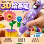 立体儿童小学生手工玩具