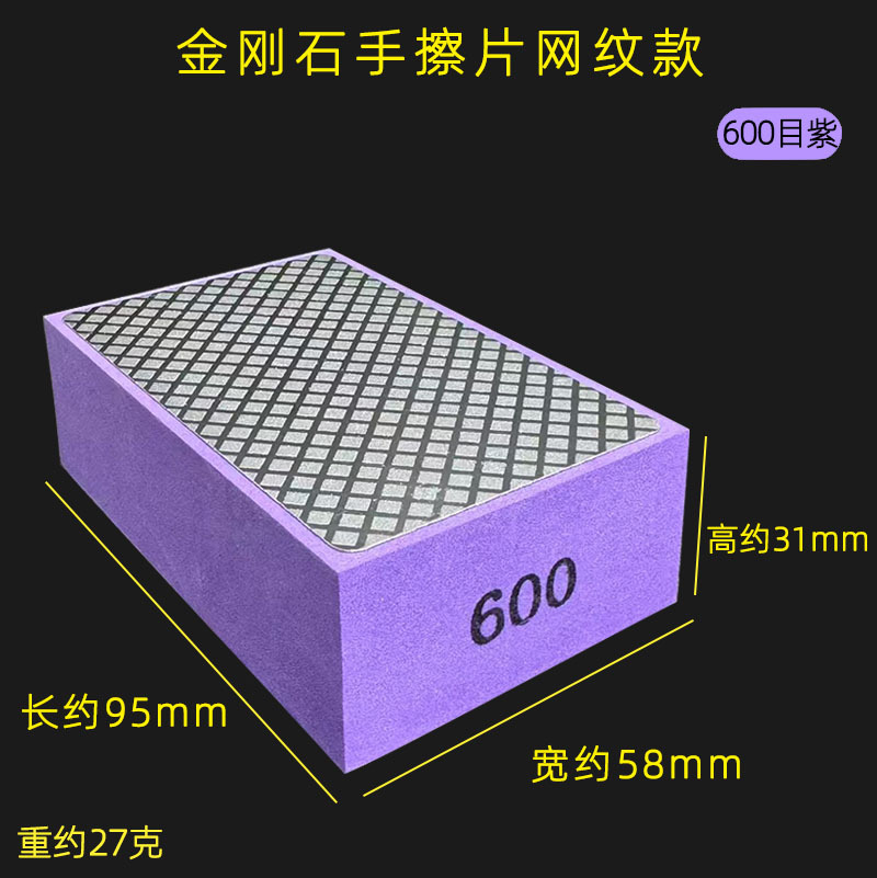 Diamante transfronterizo, hoja de limpieza manual, hoja de molienda de mano, hoja de molienda, recortador de azulejos, piedra de molienda 90*55mm.