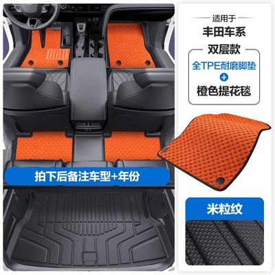 Modelə uyğun ayaqaltı, Door Sills - please-leave-a-message-or-note-the-model-year-when-placing-an-order-rice-grain-pattern-tpe-door-sill-mat-orange-jacquard-blanket-tpe-trunk-mat