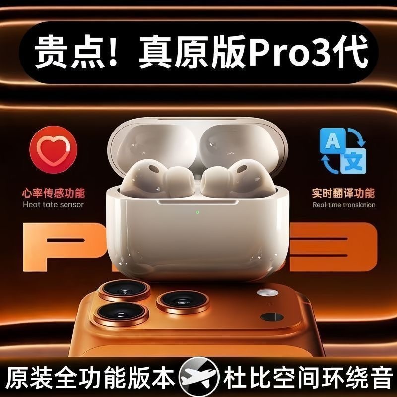 (Cross-border trading), smart headphones, pro3, bluetooth, geolocation function