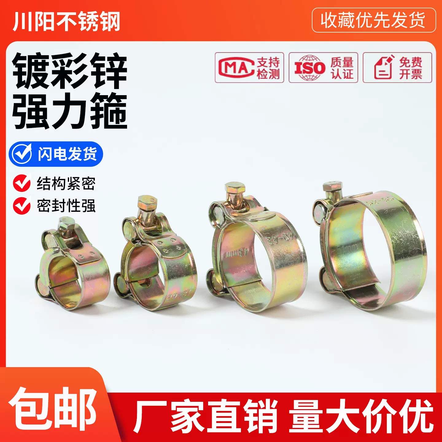 厂家直销镀彩锌强力喉箍加厚欧式重型管夹橡胶管水管固定卡箍抱箍