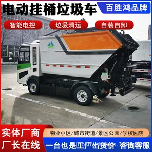 Multi-Model Electric Four-Wheel Rear Push Shovel Garbage Truck School Garbage Station Cleaning Transfer Truck Customized Electric Garbage