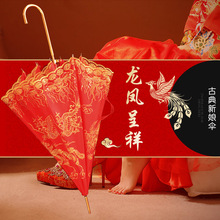 X70T结婚新娘伞婚庆婚礼红色雨伞蕾丝花边中式婚礼长柄红