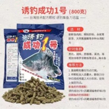 光威鱼饵成功一号颗粒800g罗非王武藏湖大福寿罗非饵主攻罗非窝料