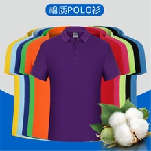 65%棉翻领短袖Polo衫T恤logo广告衫文化衫夏季工作服印字批发工装