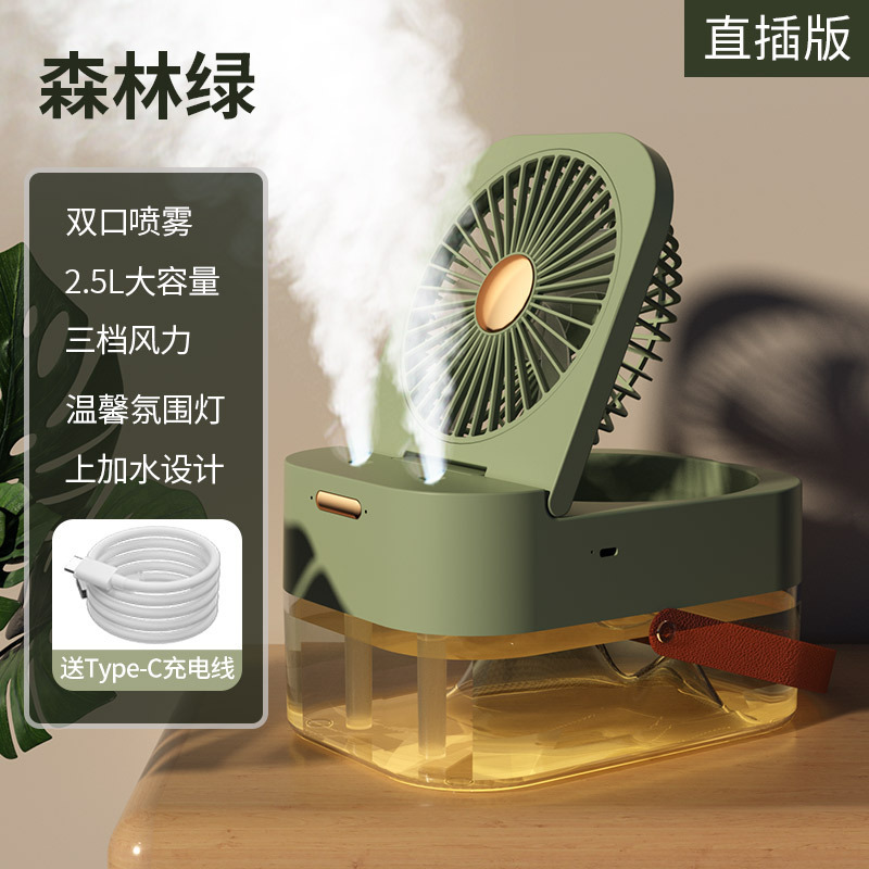 夏の新型ファン加湿循環ファン超大風量家庭用折り畳みデスクトップ屋外扇風機と雰囲気ランプ|undefined