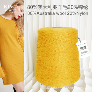 Wholesale 80%Australian Wool��ë 20%Nylon knitting/hand knit