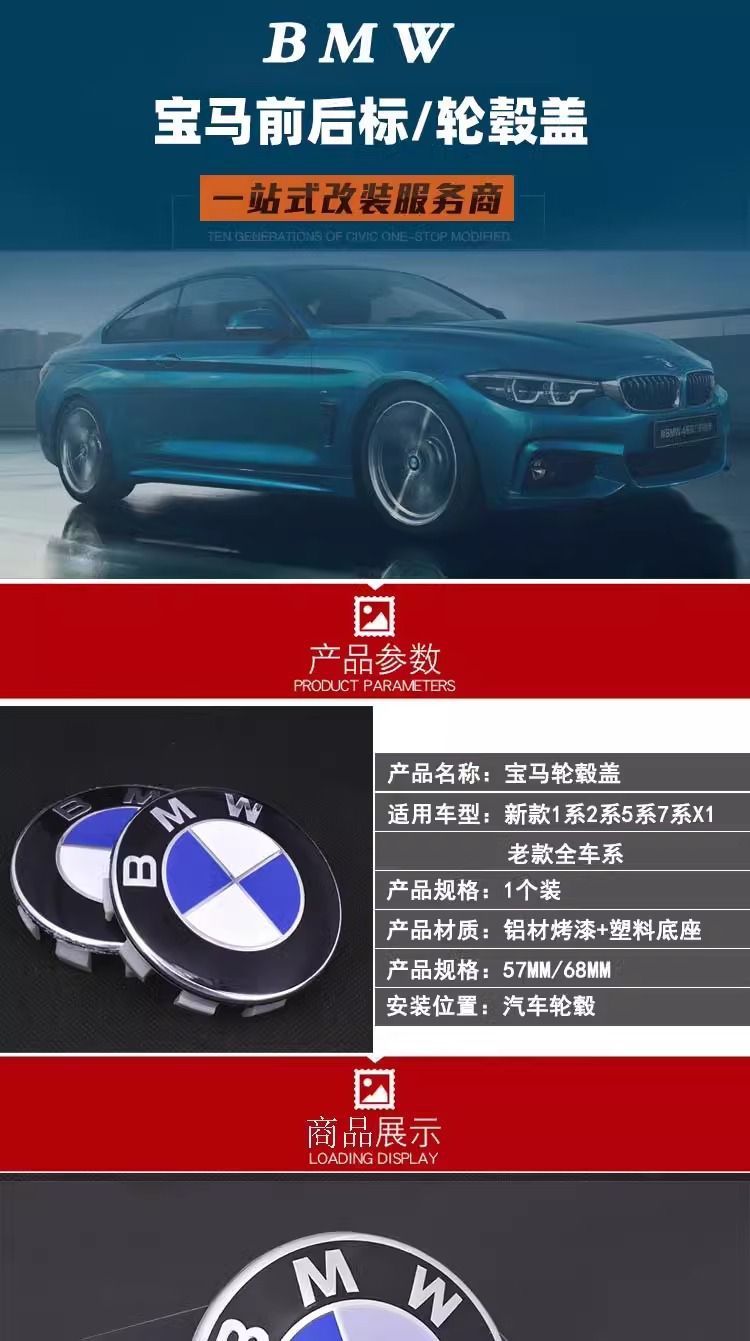 BMW 4 Series 420 430i engine hood emblem, front hood badge, wheel hub cover, trunk lid, rear tail badge