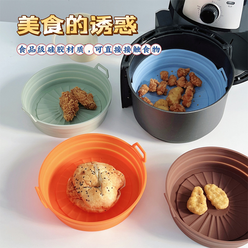 空气炸锅硅胶垫盘