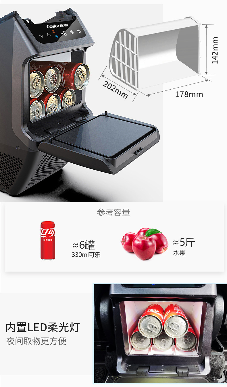 Gigu My5 Car Refrigerator Modely Special Refrigeration and Heating Middle Armrest Box Modified Small Refrigerator