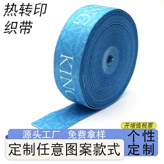 源头厂家定制涤纶热转印松紧带蓝色字母印花绑带内衣内库头弹力带