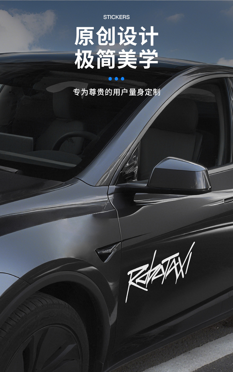 Robotaxi Decorative Stickers Personalized Graffiti Decoration Stickers for Car Windows and Body Waterproof Stickers Exterior Modification Accessories