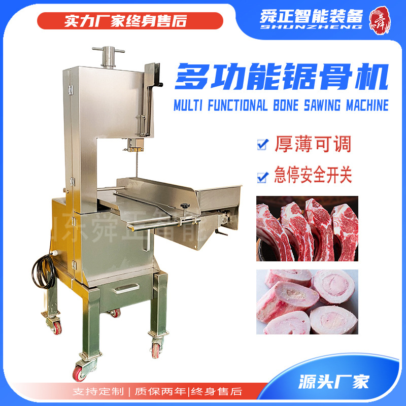 Máquina comercial de corte de huesos a gran escala, equipo de corte de carne congelada y patas de cerdo de pie, máquina eléctrica de segmentación de huesos de ternera