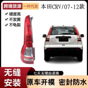 �m��춱���CRV˼��07-11����β�� ��܇���Ͽ�CRVβ���뿂��β��