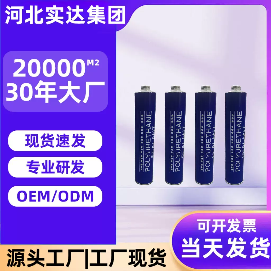 挡风玻璃聚氨酯密封胶汽车前后窗密封专用胶高强度粘接防水玻璃胶