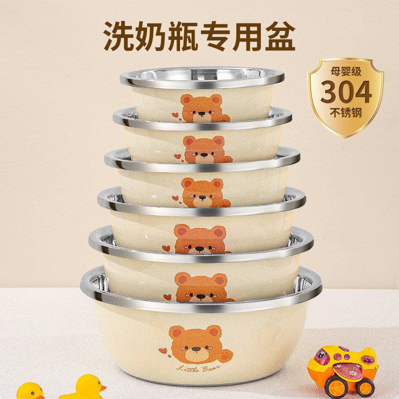 ステンレス洗面器洗浄哺乳瓶専用洗面器304食品級揉み面と洗面器家庭用厨房乳児消毒洗面器|undefined