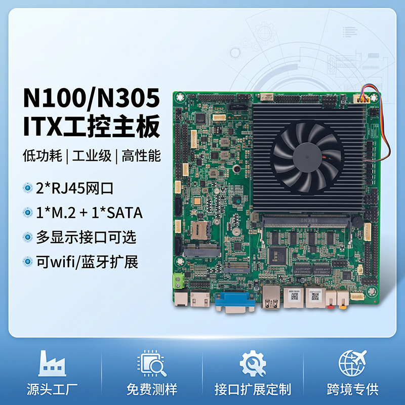 N100/N305 Mini Itx Industrial Computer Motherboard Low-Power Medical-Grade Ultra-Low-Temperature Soft Routing Nas Motherboard N100/N305 Mini Itx Industrial Computer Motherboard Low-Power Medical-Grade Ultra-Low-Temperature Soft Routing Nas Motherboard