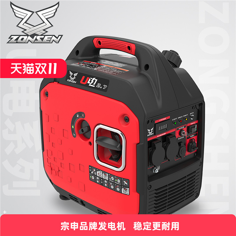 宗申静音变频发电机组汽油220V家小型摆摊户外露营房车应急用电
