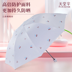 70% off 傘強化折りたたみ傘晴雨兼用広告傘プリントロゴ卸売本物のパラダイス傘