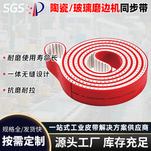 聚氨酯同步带加红胶AT型一体成型无缝PU传动带 高精度磨边机皮带