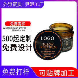 定制牛脂膏蜂蜜牛油膏保湿面霜润肤黄油牛脂霜跨境源头工厂加工