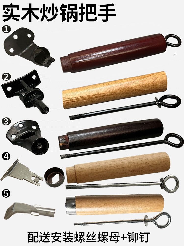 Wok handle accessories, beech wood wok handle, heat-resistant wok handle, flat-bottom wok handle