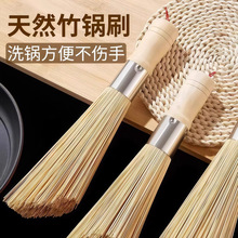 跨境天然竹刷洗锅刷锅刷子竹锅刷厨房刷锅刷碗刷家用洁刷竹炊帚