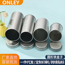 现货马口铁罐加厚圆形铁盒收纳盒金属包装茶叶铁罐艾条灭火密封罐