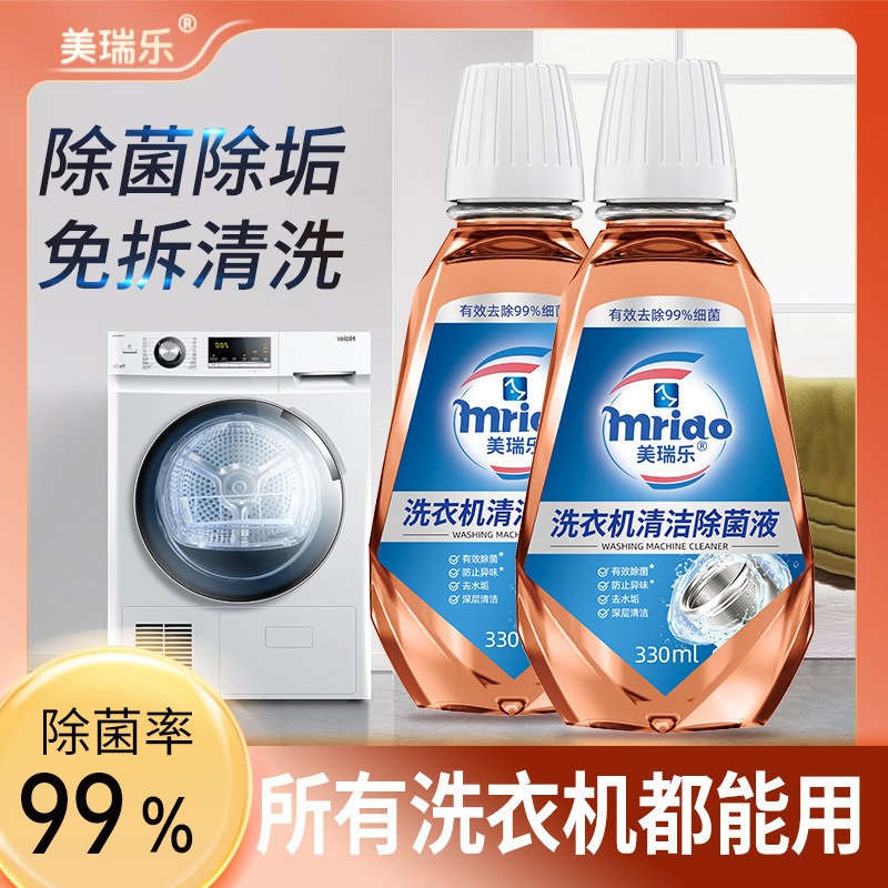 Washing Machine Cleaning and Sterilizing Liquid, Powerful Sterilization and Descaling, Universal Washing Machine Cleaner for Drum and Pulsator Types, Wholesale