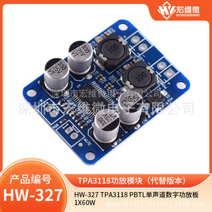 TPA3118 amplifier board module PBTL monocular channel digital workplace 1x60W original chip