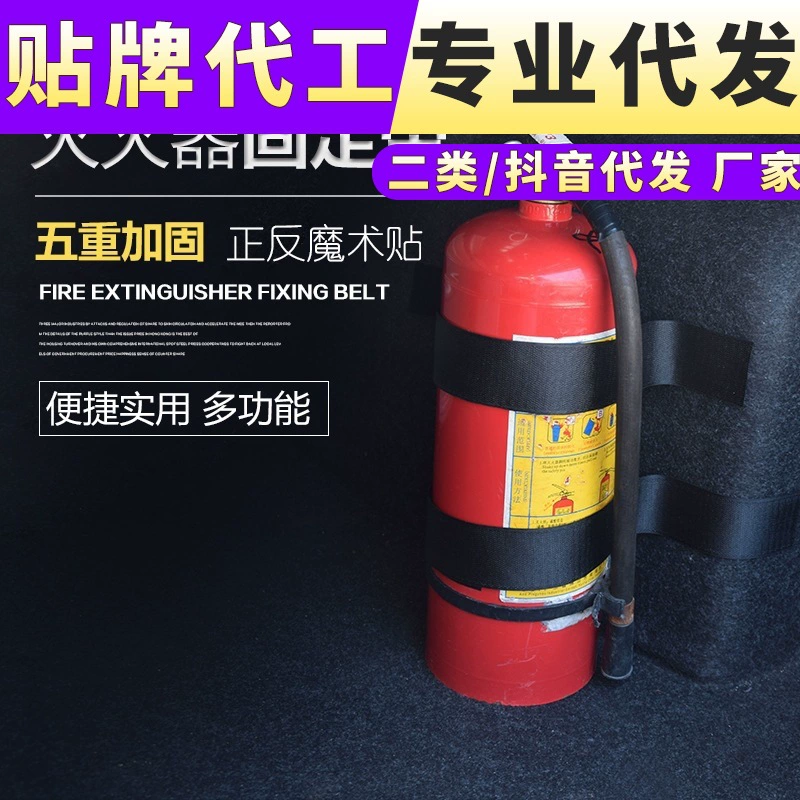 Огнетушитель автомобиля зафиксированный с предметами прокладки велкро хранения хобота автомобиля заканчивая багаж