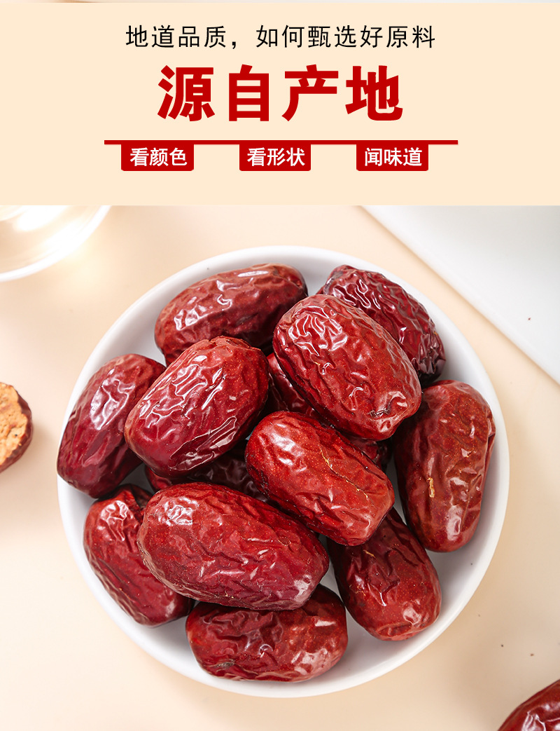 Jujube Slices (Ziziphus jujuba) — Dried Red Date Pieces for Tea, Soup & Congee specifications