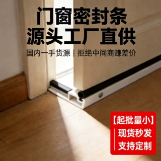 定制T型弹性软条木门卡槽式防撞条缝隙填补TPE防尘房门隔音密封条