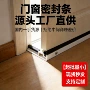 填补定制弹性防尘密封条