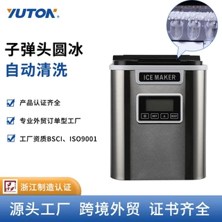 12公斤制冰机家用小型奶茶店设备器商用酒吧圆冰块制作机宿舍迷你