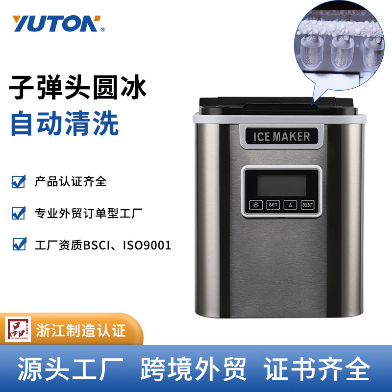12kg Ice Machine Household Small Milk Tea Shop Equipment Commercial Bar Round Ice Making Machine Dormitory Mini 12kg Ice Machine Household Small Milk Tea Shop Equipment Commercial Bar Round Ice Making Machine Dormitory Mini