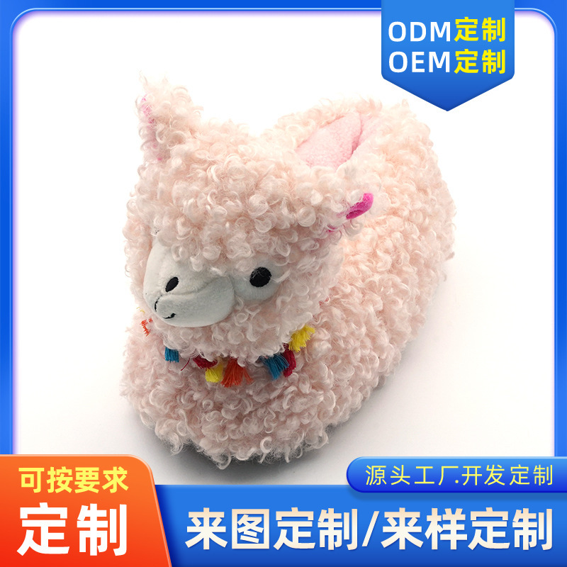 Factory Direct supply plush home cotton slippers cartoon animal alpaca cotton slippers indoor animal warm home cotton slippers