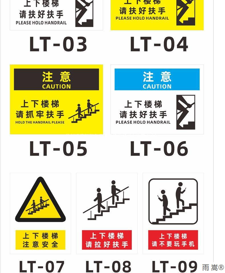 Watch out for safety signs underfoot, beware of slippery floors, be careful when stepping on warning signs, watch out for falls, be cautious when going up or down stairs