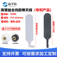 433�쾀315m�ۯB�쾀433MHZģ�K�쾀18dbi������ȫ��SMA�z���쾀