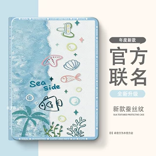 适用于8平板7保护套6红米Kpad/7spro带笔槽8pro保护壳5全包2/3/4p